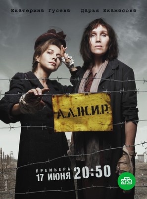 A.L.Zh.I.R - Russian poster (thumbnail)