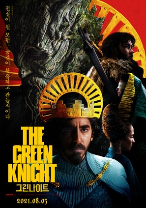 The Green Knight - South Korean Movie Poster (thumbnail)