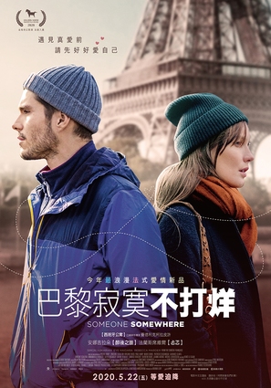 Deux moi - Taiwanese Movie Poster (thumbnail)