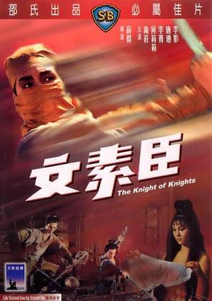 Wen Suchen - Hong Kong Movie Poster (thumbnail)