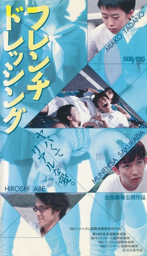 Furenchi doressingu - Japanese VHS movie cover (thumbnail)