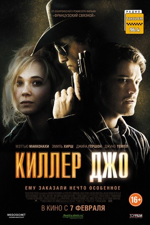 Killer Joe - Russian Movie Poster (thumbnail)