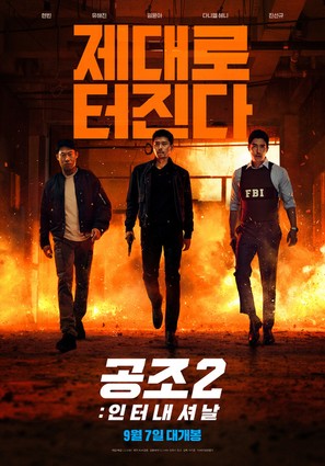 Confidential Assignment 2: International - South Korean Movie Poster (thumbnail)