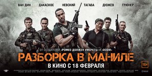 Showdown in Manila - Russian Movie Poster (thumbnail)