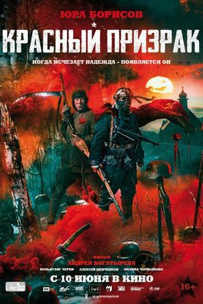 Krasnyy prizrak - Russian Movie Poster (thumbnail)