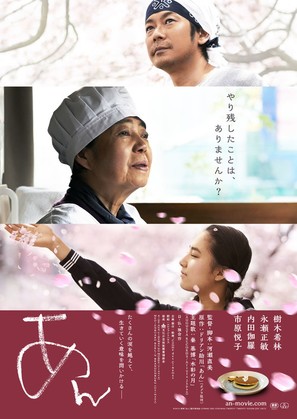 An - Japanese Movie Poster (thumbnail)