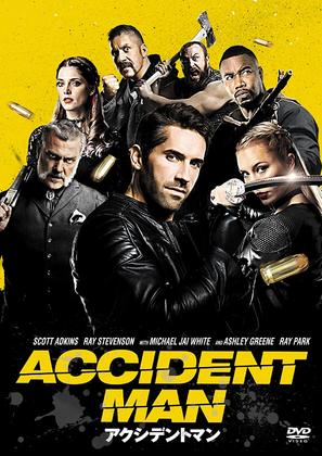 Accident Man - Japanese Movie Cover (thumbnail)