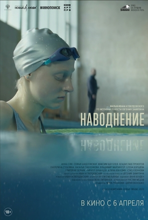 Navodneniye - Russian Movie Poster (thumbnail)