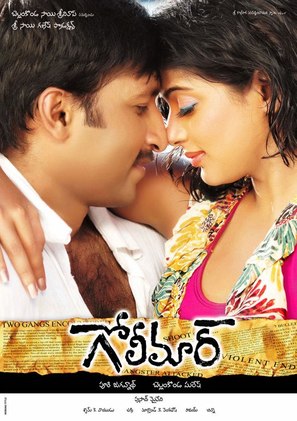 Golimar - Indian Movie Poster (thumbnail)