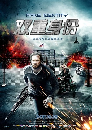 Double Identity - Chinese Movie Poster (thumbnail)