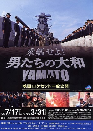 Otoko-tachi no Yamato - Japanese Movie Poster (thumbnail)