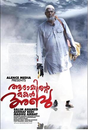 Adaminte Makan Abu - Indian Movie Poster (thumbnail)