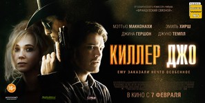 Killer Joe - Russian Movie Poster (thumbnail)