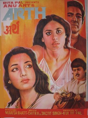Arth - Indian Movie Poster (thumbnail)