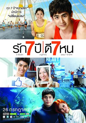 Seven Something - Thai Movie Poster (thumbnail)