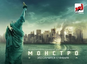 Cloverfield - Russian Movie Poster (thumbnail)