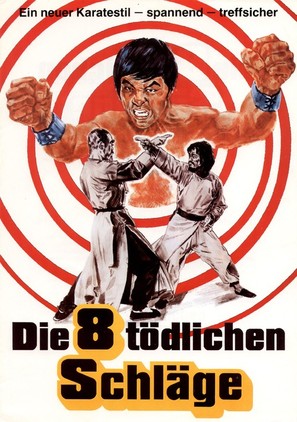 Mi quan san shi liu zhao - German Movie Poster (thumbnail)