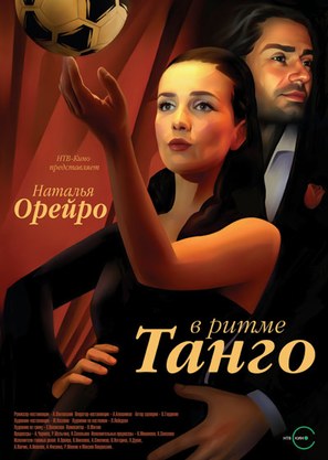 &quot;V ritme tango&quot; - Russian Movie Poster (thumbnail)