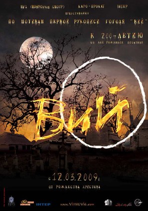 Viy 3D - Russian Movie Poster (thumbnail)