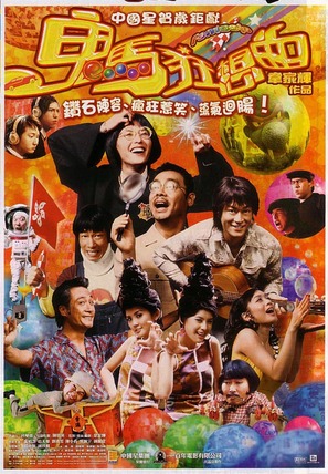 Gwai ma kwong seung kuk - Hong Kong poster (thumbnail)