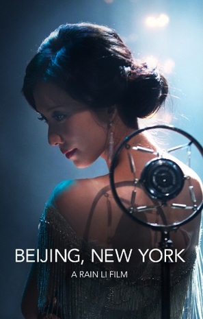 Beijing, New York - Movie Poster (thumbnail)