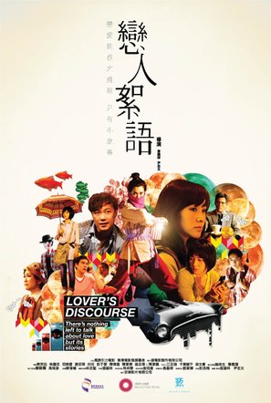 Leun yan sui yu - Hong Kong Movie Poster (thumbnail)