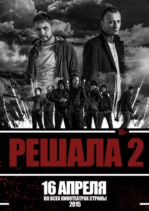 Reshala 2 - Russian Movie Poster (thumbnail)