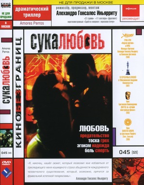 Amores Perros - Russian DVD movie cover (thumbnail)