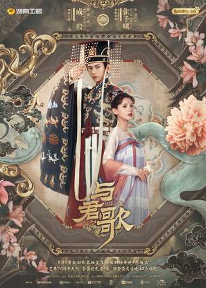 &quot;Dream of Chang&#039;an&quot; - Chinese Movie Poster (thumbnail)