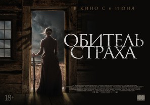 The Wind - Russian Movie Poster (thumbnail)
