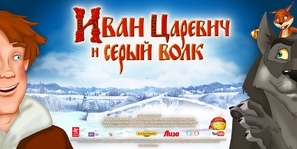 Ivan Tsarevich i Seryy Volk - Russian Movie Poster (thumbnail)