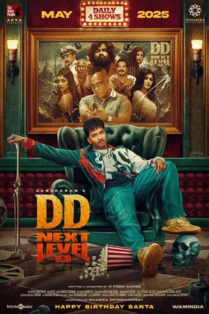 DD Next Level Poster