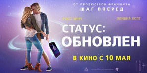 Status Update - Russian Movie Poster (thumbnail)