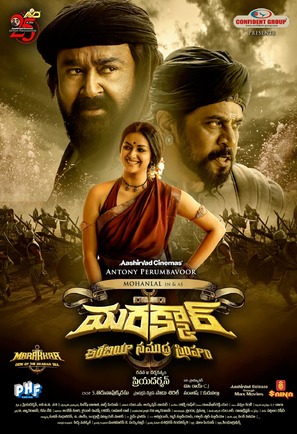 Marakkar: Arabikadalinte Simham - Indian Movie Poster (thumbnail)