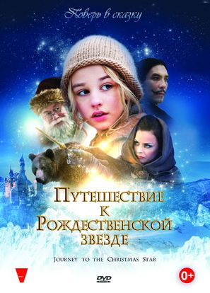 Reisen til julestjernen - Russian DVD movie cover (thumbnail)