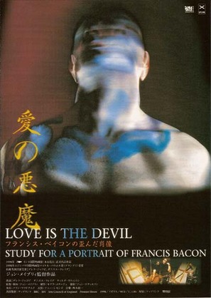 Love Is the Devil: Study for a Portrait of Francis Bacon - Japanese Movie Poster (thumbnail)