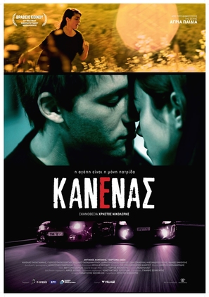 Kanenas - Greek Movie Poster (thumbnail)