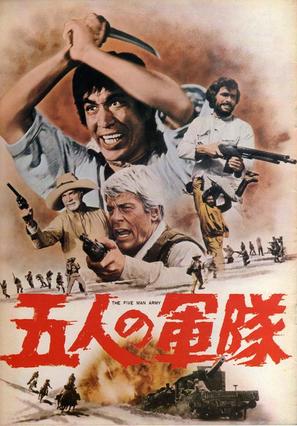 Esercito di cinque uomini, Un - Japanese Movie Poster (thumbnail)