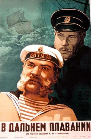 V dalnem plavanii - Russian Movie Poster (thumbnail)