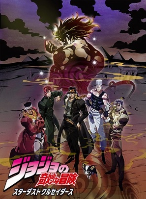 &quot;JoJo no kimy&ocirc;-na b&ocirc;ken&quot; - Japanese Movie Poster (thumbnail)