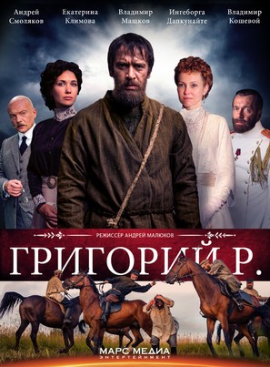 &quot;Grigpriy R.&quot; - Russian Movie Poster (thumbnail)
