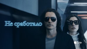 &quot;WeCrashed&quot; - Russian Movie Cover (thumbnail)