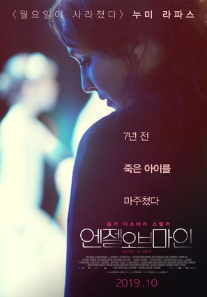 Angel of Mine - South Korean Movie Poster (thumbnail)