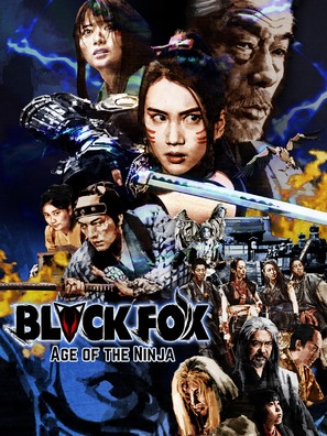 Black Fox: Age of the Ninja - Japanese Movie Poster (thumbnail)
