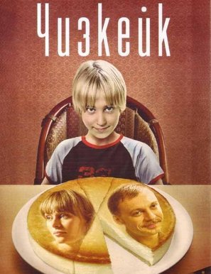 Chizkeik - Russian Movie Cover (thumbnail)