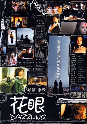 Hua yan - Hong Kong poster (thumbnail)