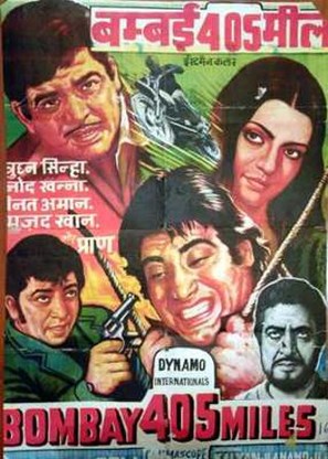 Bombay 405 Miles - Indian Movie Poster (thumbnail)