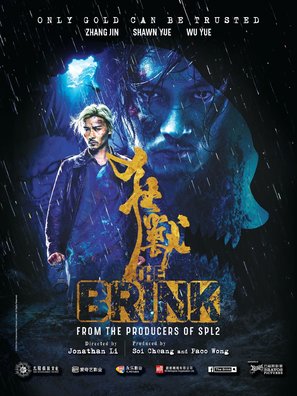 Kuang shou - Chinese Movie Poster (thumbnail)