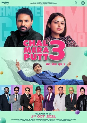 Chal Mera Putt 3 - International Movie Poster (thumbnail)