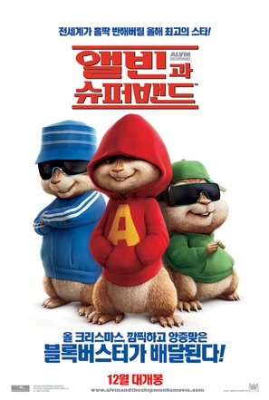 Alvin and the Chipmunks - South Korean Movie Poster (thumbnail)